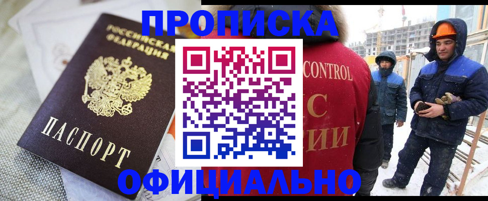 найти адрес прописки в Лосино-Петровском