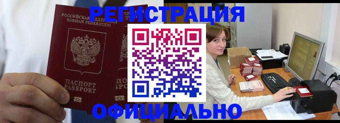 прописка для школы в Лосино-Петровском