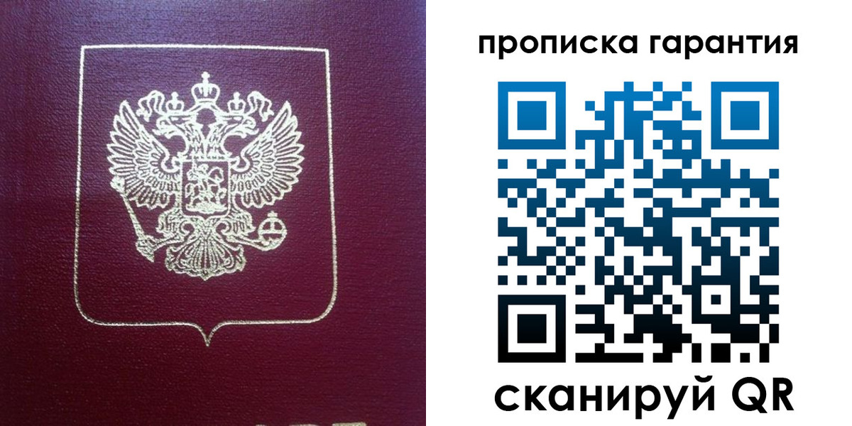 регистрация для школы в Лосино-Петровском
