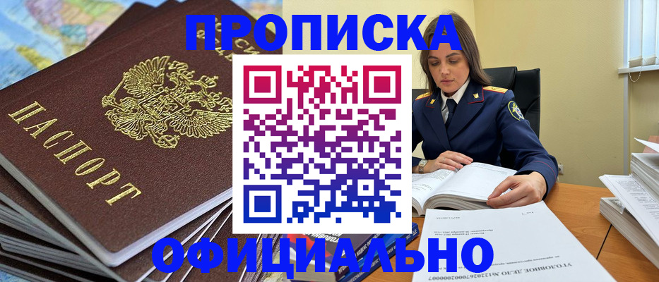 миграционный учет в Лосино-Петровском