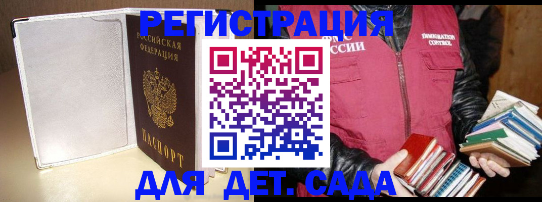 временная регистрация адрес в Лосино-Петровском