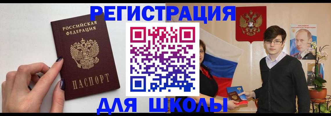 временная регистрация для всех в Лосино-Петровском