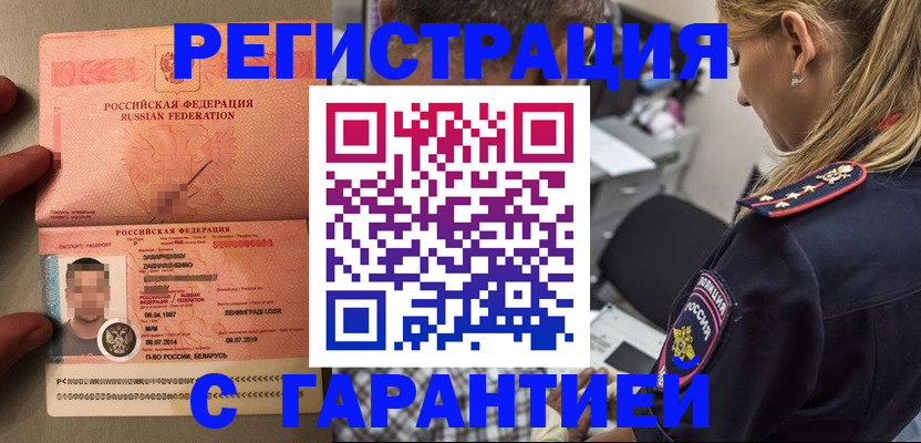 временная регистрация собственник в Лосино-Петровском