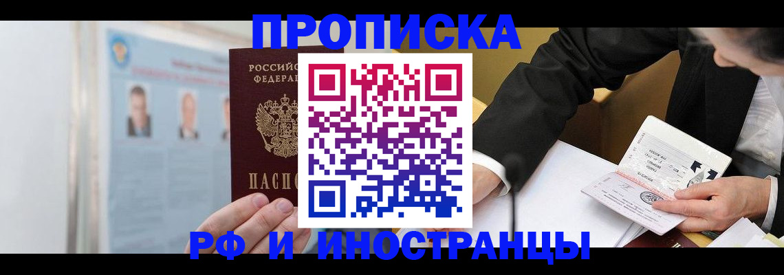 временная регистрация госуслуги в Лосино-Петровском
